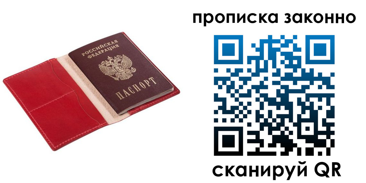 прописка гарантия в Новоульяновске
