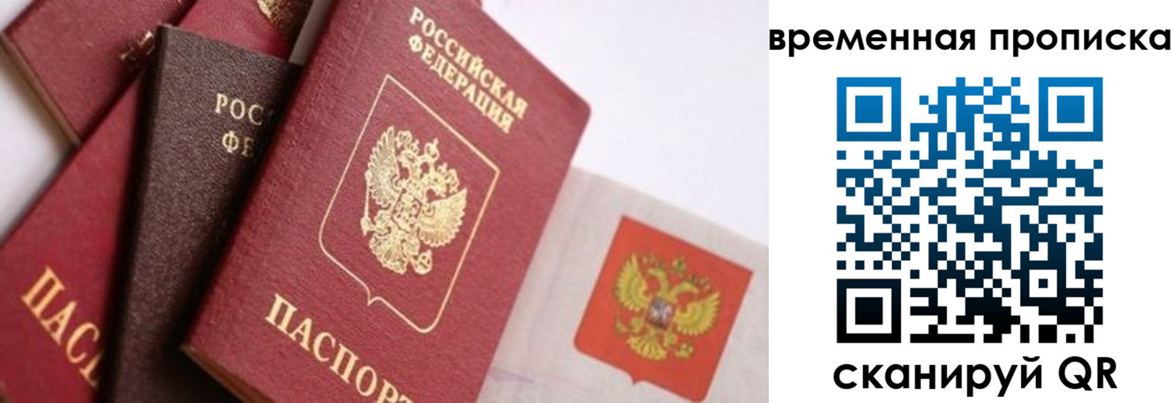 временная регистрация для всех в Новоульяновске