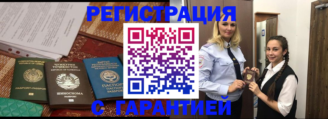 временная регистрация 2025 в Новоульяновске