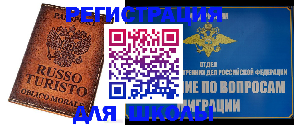 временная регистрация 2025 в Новоульяновске