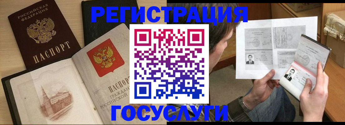 прописка в Новоульяновске