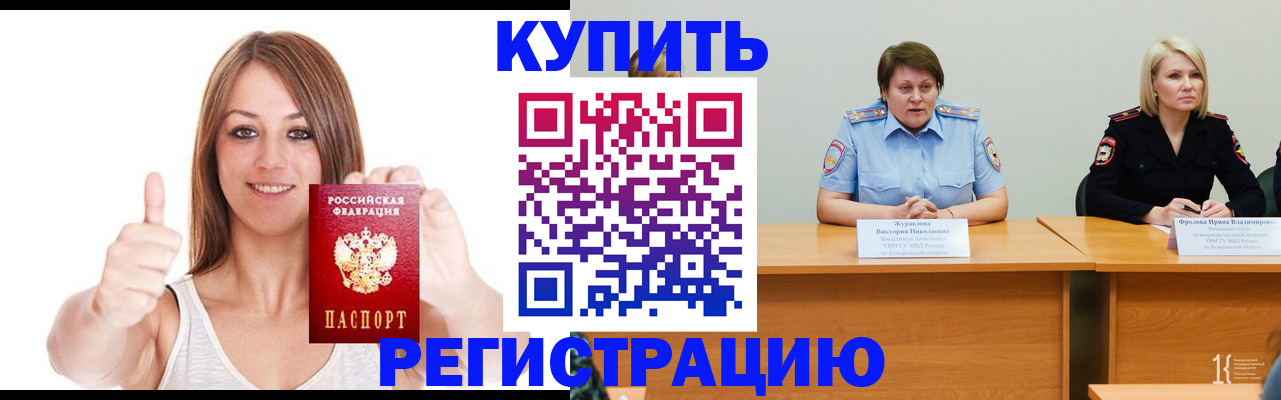 где прописаться в Новоульяновске