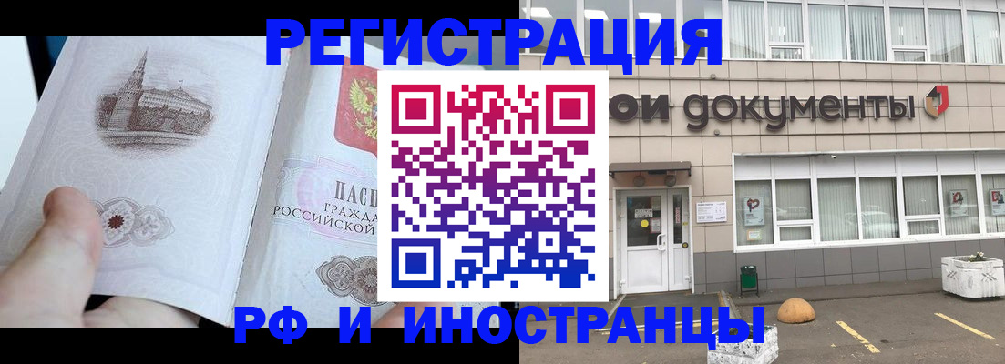 временная регистрация поиск в Новоульяновске