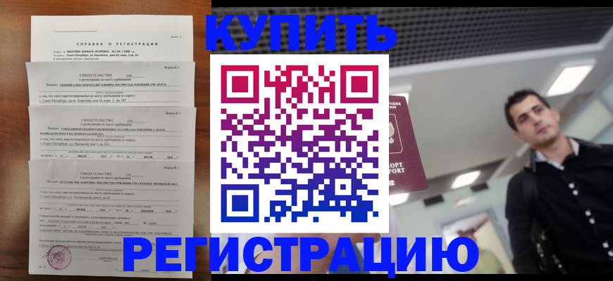 временная регистрация собственник в Новоульяновске
