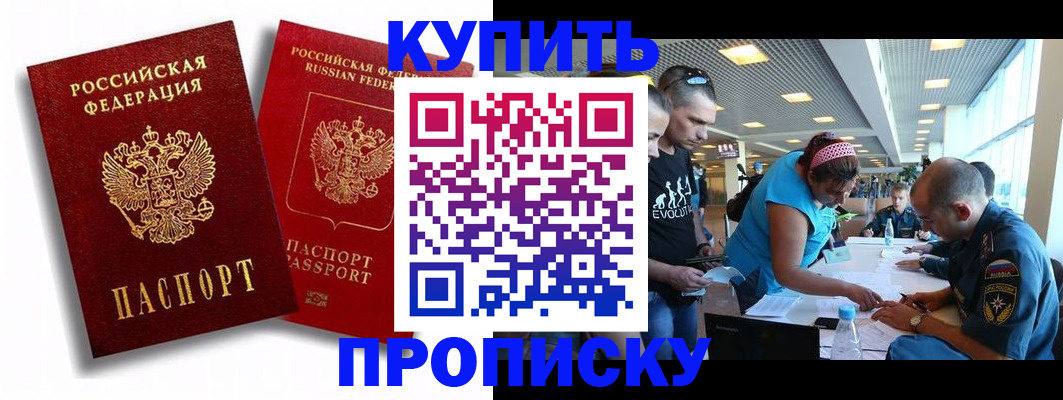 прописка паспорт в Новоульяновске