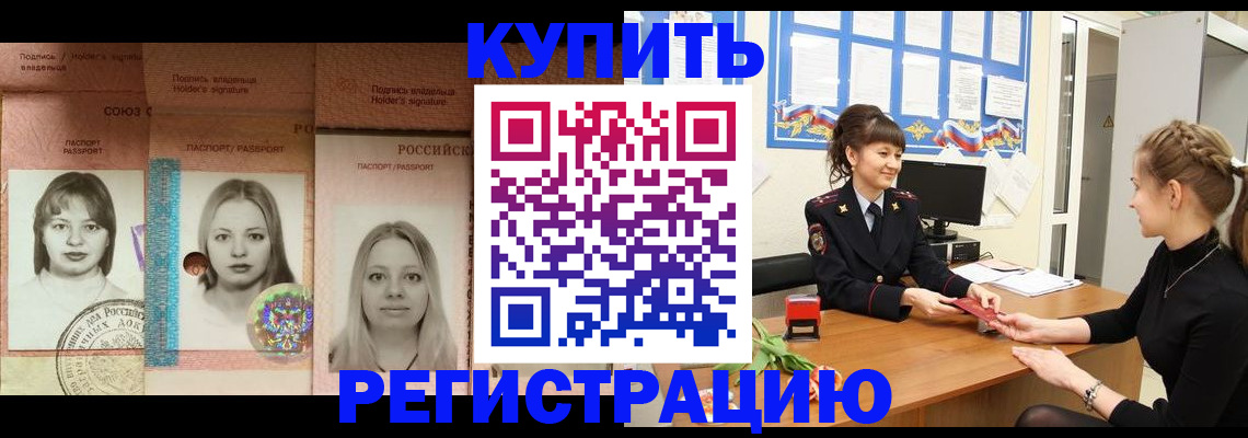 прописка иностранных граждан в Новоульяновске